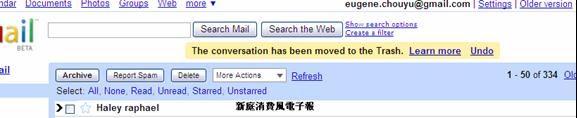 gmail的刪除操作，不彈出模式化窗口。
